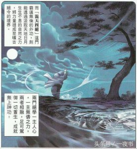 ​《风云》神人笑三笑之死，他是假死，一切都是他的阴谋