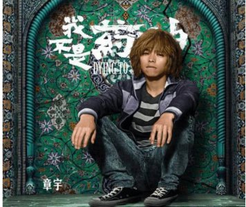 ​36岁的小黄毛凭借《我不是药神》圈粉30万，在剧中他还不到20岁！