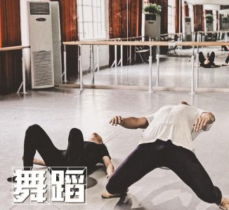 ​什么是民间舞蹈？