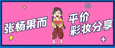 ​《杉杉来了》里的封月，如今也变“网红”了？