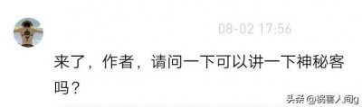 ​漫威神秘客：利用幻觉作为武器的蜘蛛侠宿敌