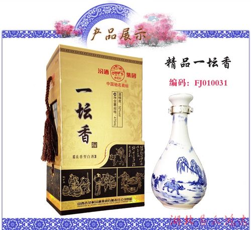 汾酒珍藏52度原酒475ml