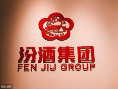 ​公益汾酒42度多少钱，公益汾酒53度清香型价格