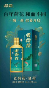 ​贵州茅台酒厂荷花酒53度的多少钱(贵州茅台酒厂荷花酒52度的多少钱)