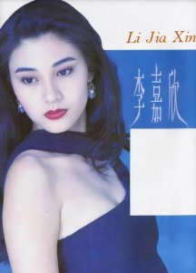 ​凌晨2: 00, 李嘉诚带李嘉欣