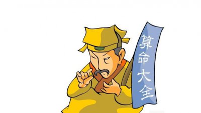 ​盲派算命口诀