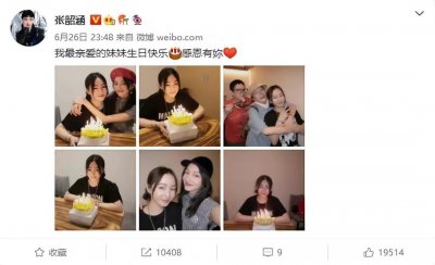 ​张韶涵为妹妹庆生，姐妹俩五官相似，但妹妹辨识度不如姐姐