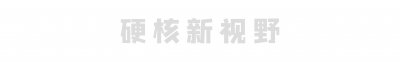 ​这一次，被拆穿谎言的“天才指挥家”胡一舟，究竟该何去何从