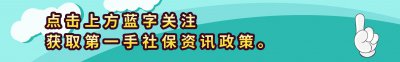 ​教师退休后，能否“重新上岗”，继续为教育事业“创造价值”?