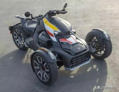 ​庞巴迪推出小排量的倒三轮摩托，强劲47匹马力，售价仅5.7万起