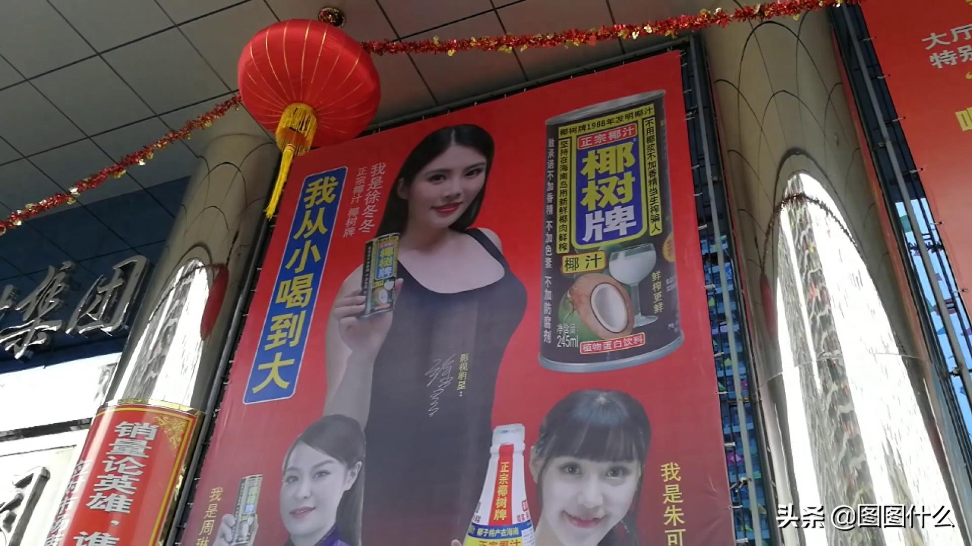 实拍椰树大胸美女广告，曾推出胸模瓶矿泉水，怼别人少见多怪