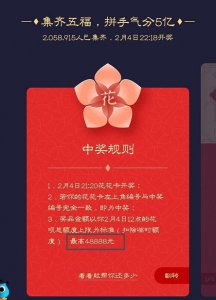 ​还没有获得花花卡？这里教你必得花花卡！