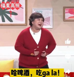 ​贾玲在央视春晚小品里模仿的山东话到底是山东哪里的方言？