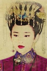 ​布喜娅玛拉-一生经历八嫁的女真第一美女