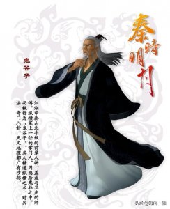 ​史上最被低估的一位圣人和最可怕的禁书，名曰：鬼谷子！