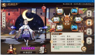 ​阴阳师：新版本刷魂十一阵容！副本宠儿天狗配平民御魂无解挂机！