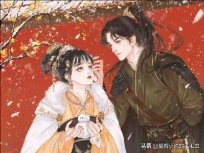 ​4本女主是小哭包的古言，女主娇气会撒娇，被男主放在心尖尖上宠