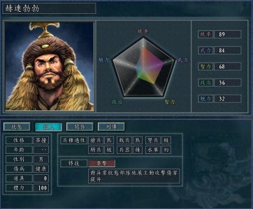 ​三国志11血色衣冠6.0特技介绍15：要击、商才、兵圣、兵神