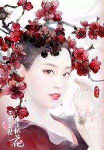 ​三生三世玄女同人｜《玄女·恋情》（离镜X玄女）