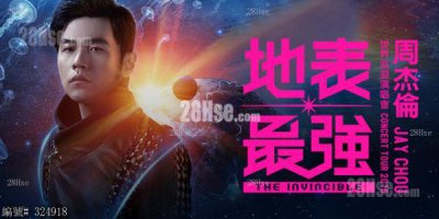 ​周杰伦演唱会，居然失声了！偶像别太拼了