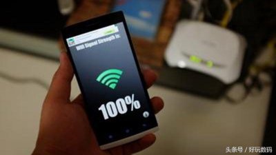 ​为什么用同一个WiFi，你的手机信号就是比别人差？