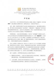 ​金星发律师函警告造谣自媒体，霸气宣言，酷似飒爽女将军