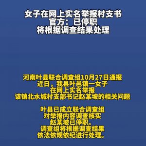 ​利用职务之便霸占妇女！女子举报被村干部胁迫长达7年侵害