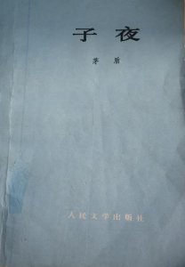 ​唯利是图的吴荪甫