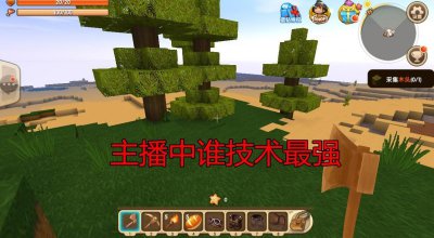 ​迷你世界：男女主播谁技术最强？遥清水上榜，女主播让人有点意外