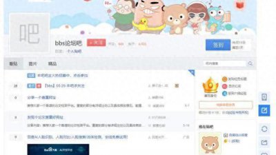 ​定州论坛头条号 论坛、贴吧、博客、微博、微信、短视频……