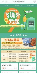 ​200元昆明飞深圳！机票“白菜价”来了？