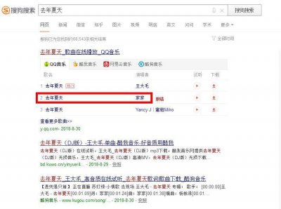 ​最近抖音火了的一首歌，《去年夏天》“杨梓琪呀”版本点开这里听