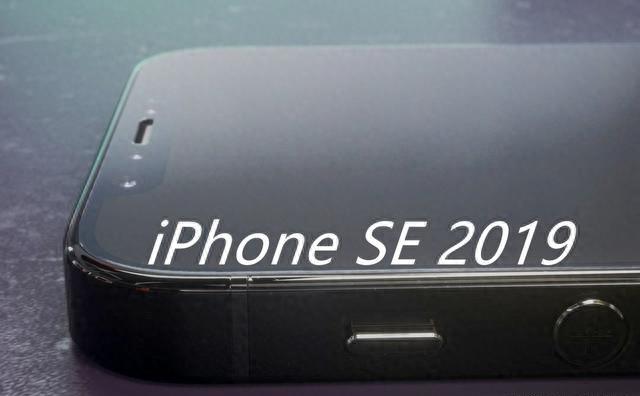 最强小钢炮iPhone SE2要来了?搭载A12处理器,苹果官网藏玄机