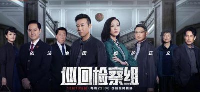 ​最近这几部很火的电视剧你看了吗