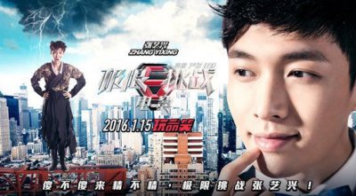 ​小绵羊张艺兴电影大全 张艺兴演的电影