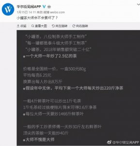 ​小罐茶创始人杜国楹：25岁身价过亿，被称为“营销鬼才”