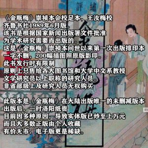 ​连环画 金瓶梅（全彩连环画版）绝版彩色国画经典珍藏