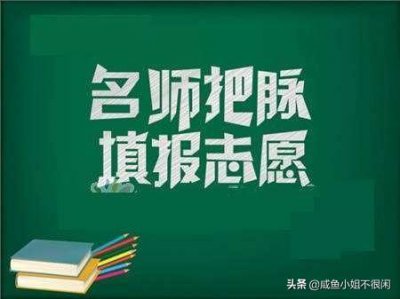 ​高考志愿填报：那些冷门但就业率高的文科专业都有哪些？