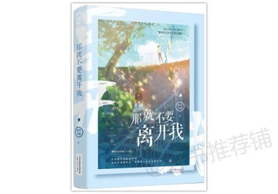 ​「青梅竹马文」愿你岁岁平安，与我共老
