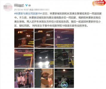 ​林更新恋情再添锤！两人多次同回住处疑同居，女方被曝是中戏学生