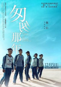 ​又到毕业季，十部青春校园题材电影推荐，最后一部你一定没听过！