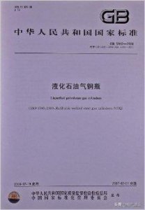 ​液化石油气钢瓶多少温度时会爆炸，能在太阳下曝晒吗？
