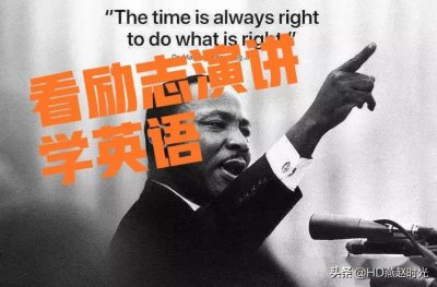 ​美国最著名演讲｜马丁·路德·金《我有一个梦想》（中英文对照）