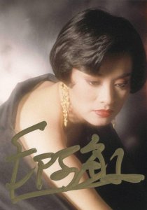 ​毛阿敏早年照片一组