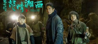 ​怒晴湘西：搬山道人传说的搬山分甲术到底是什么？