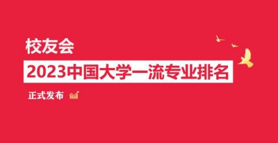 ​东北电力大学王牌专业排名（东北电力大学三大王牌专业）