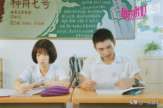 校园青春剧——《最好的我们》