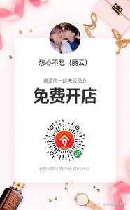 ​云品仓是什么丽云用最通俗的话来告诉你