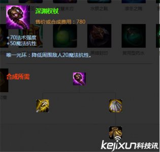 ​LOL最高性价比装备分析 深渊权杖胜率可达60%
