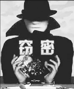 ​6年收了500多万，出卖多份重要文件，泄密之人最终结局如何？